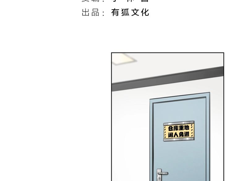 第95话 监控中发现的秘密(1/2)-第98话