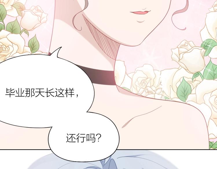 第97话 毕业舞会的神秘客(1/2)-第100话