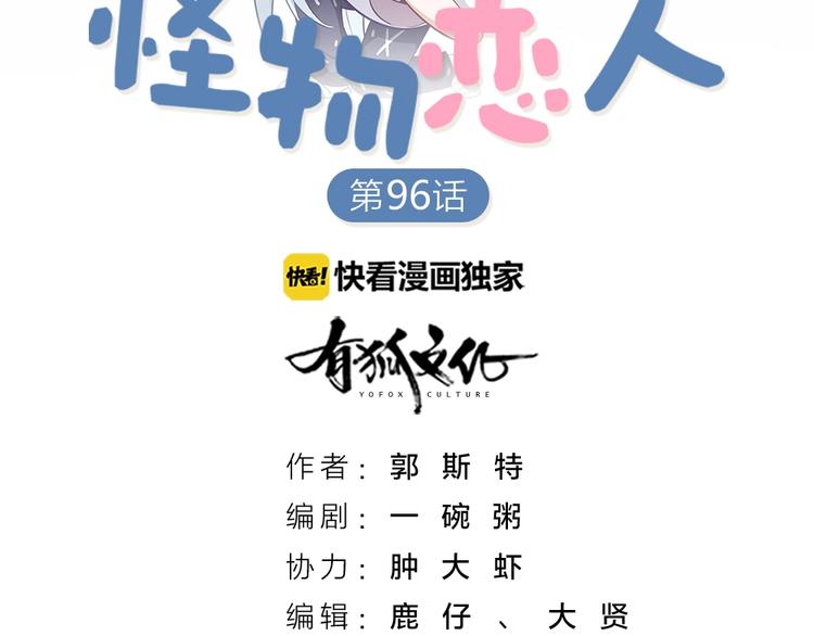 第97话 毕业舞会的神秘客(1/2)-第100话