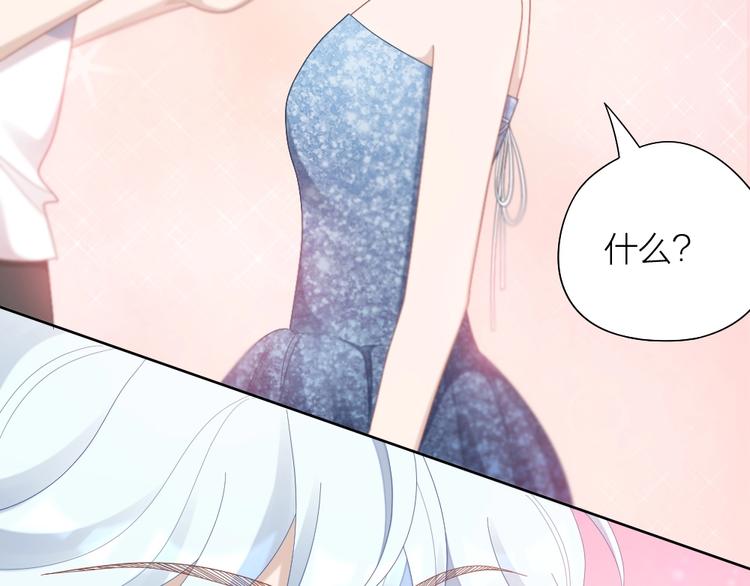 第97话 毕业舞会的神秘客(1/2)-第100话