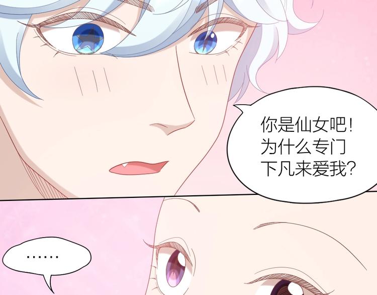 第97话 毕业舞会的神秘客(1/2)-第100话