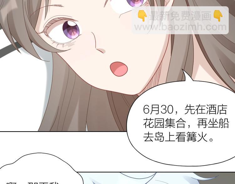 第97话 毕业舞会的神秘客(1/2)-第100话