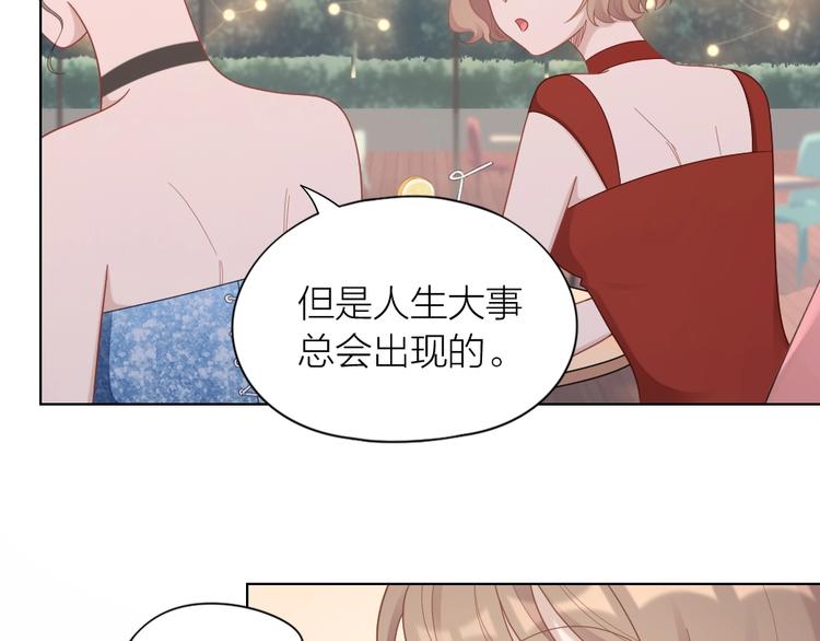 第97话 毕业舞会的神秘客(1/2)-第100话