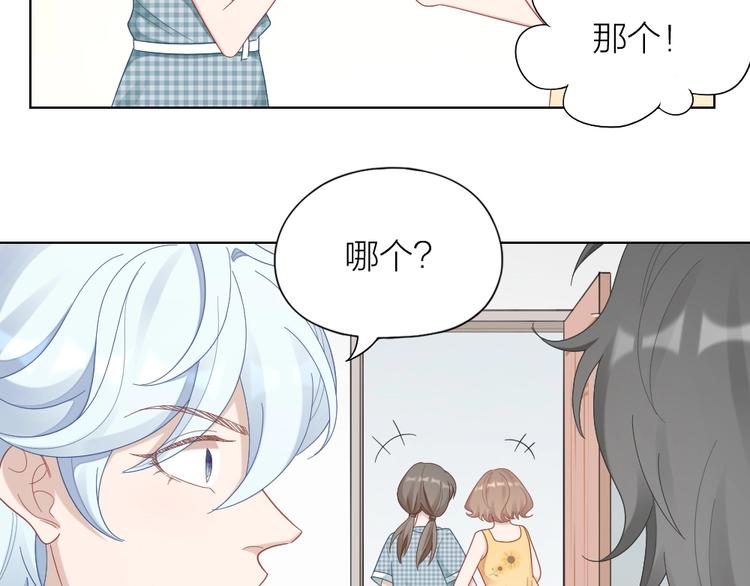 第97话 毕业舞会的神秘客(1/2)-第100话