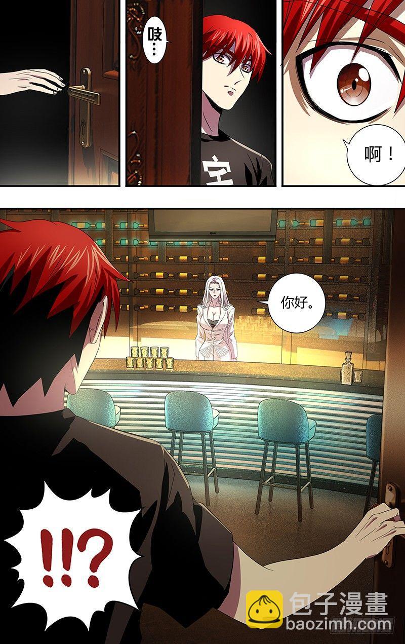 第2话（神秘礼物）-第2话