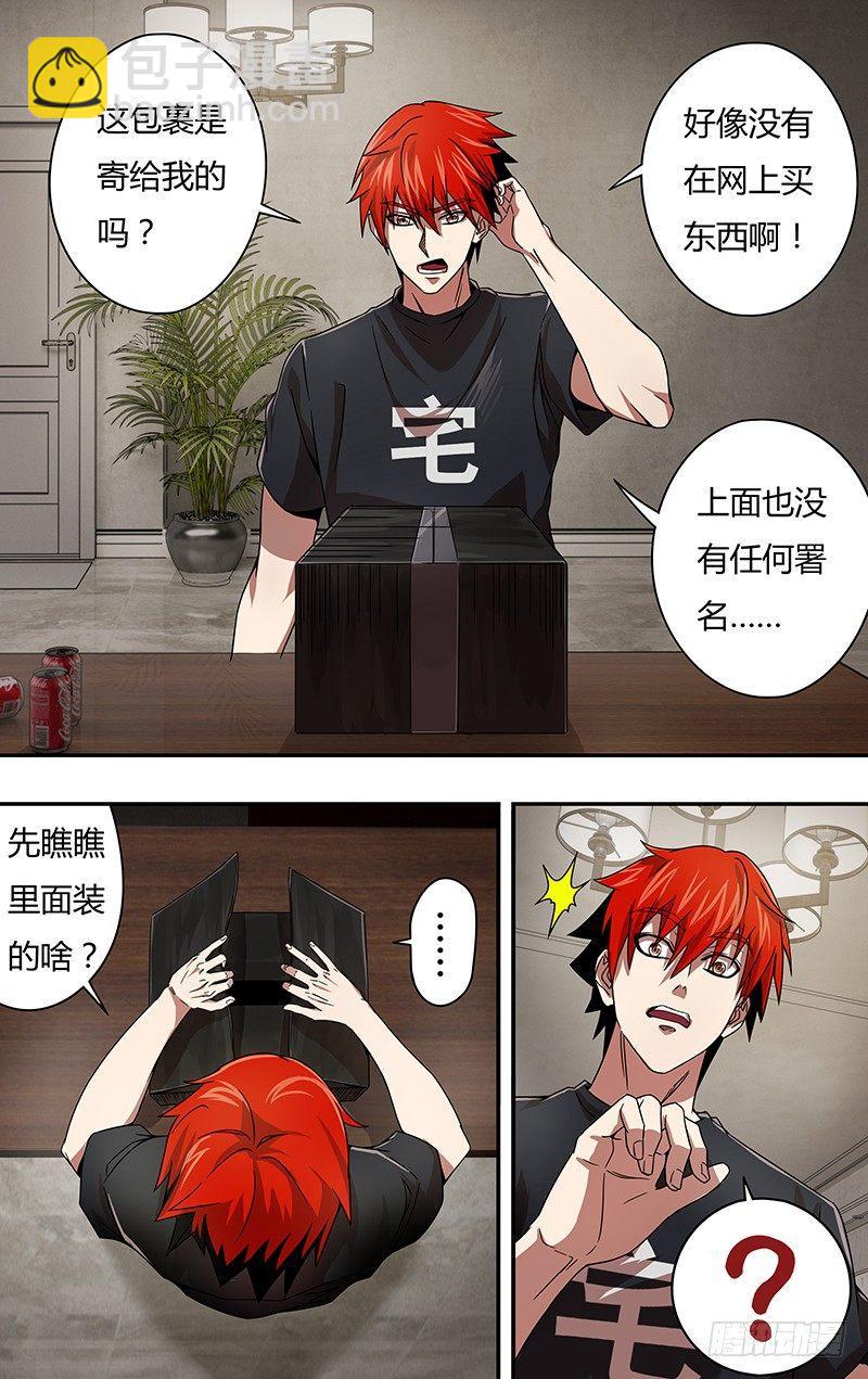 第2话（神秘礼物）-第2话