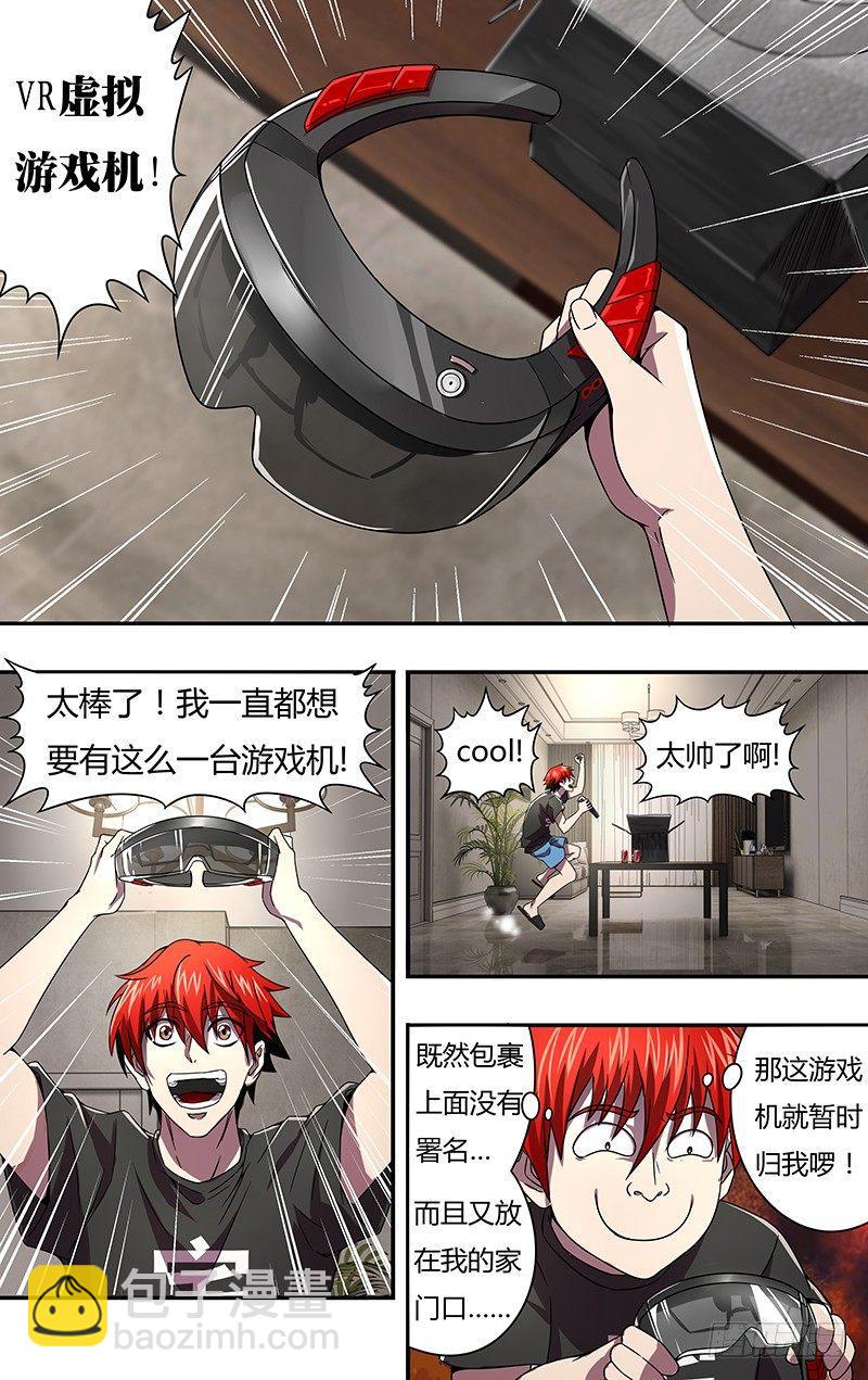 第2话（神秘礼物）-第2话