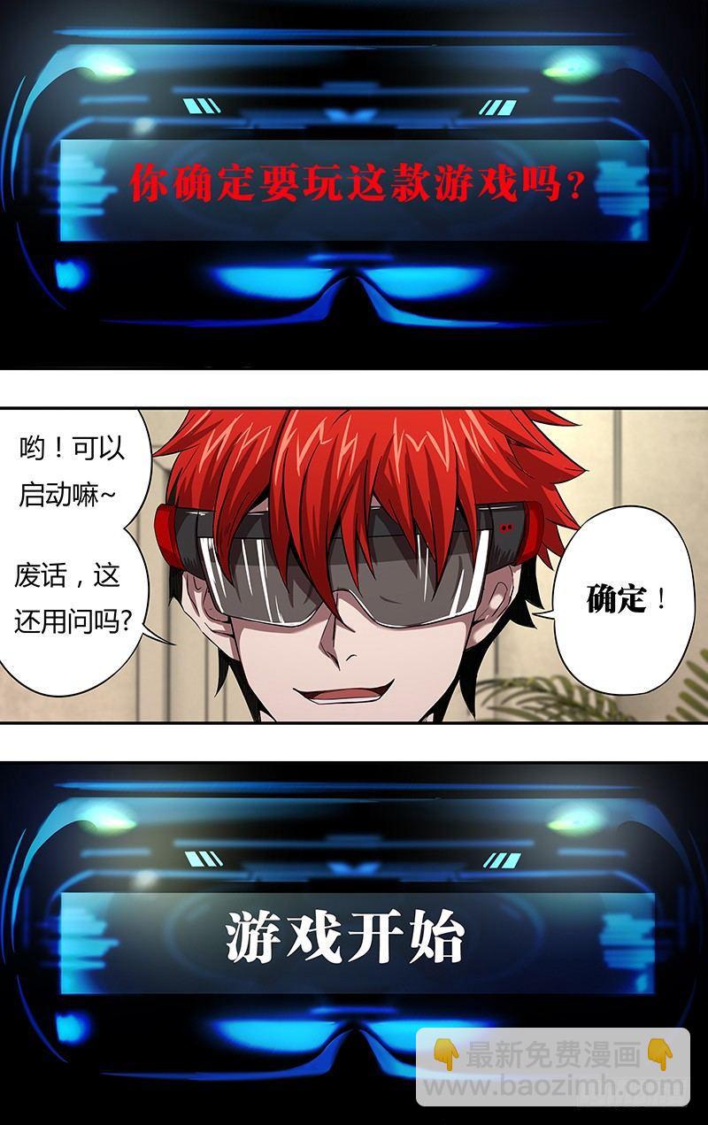 第2话（神秘礼物）-第2话