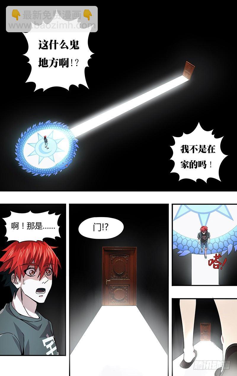 第2话（神秘礼物）-第2话