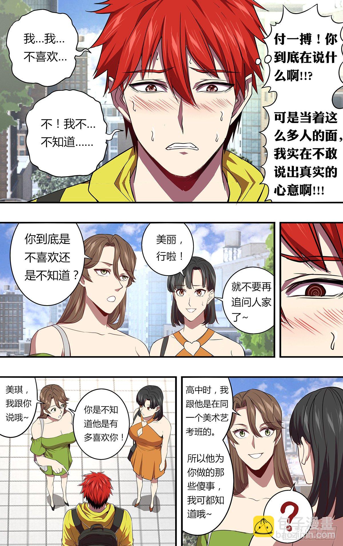 怪物領域 - 第146話（成長的必經之路） - 2