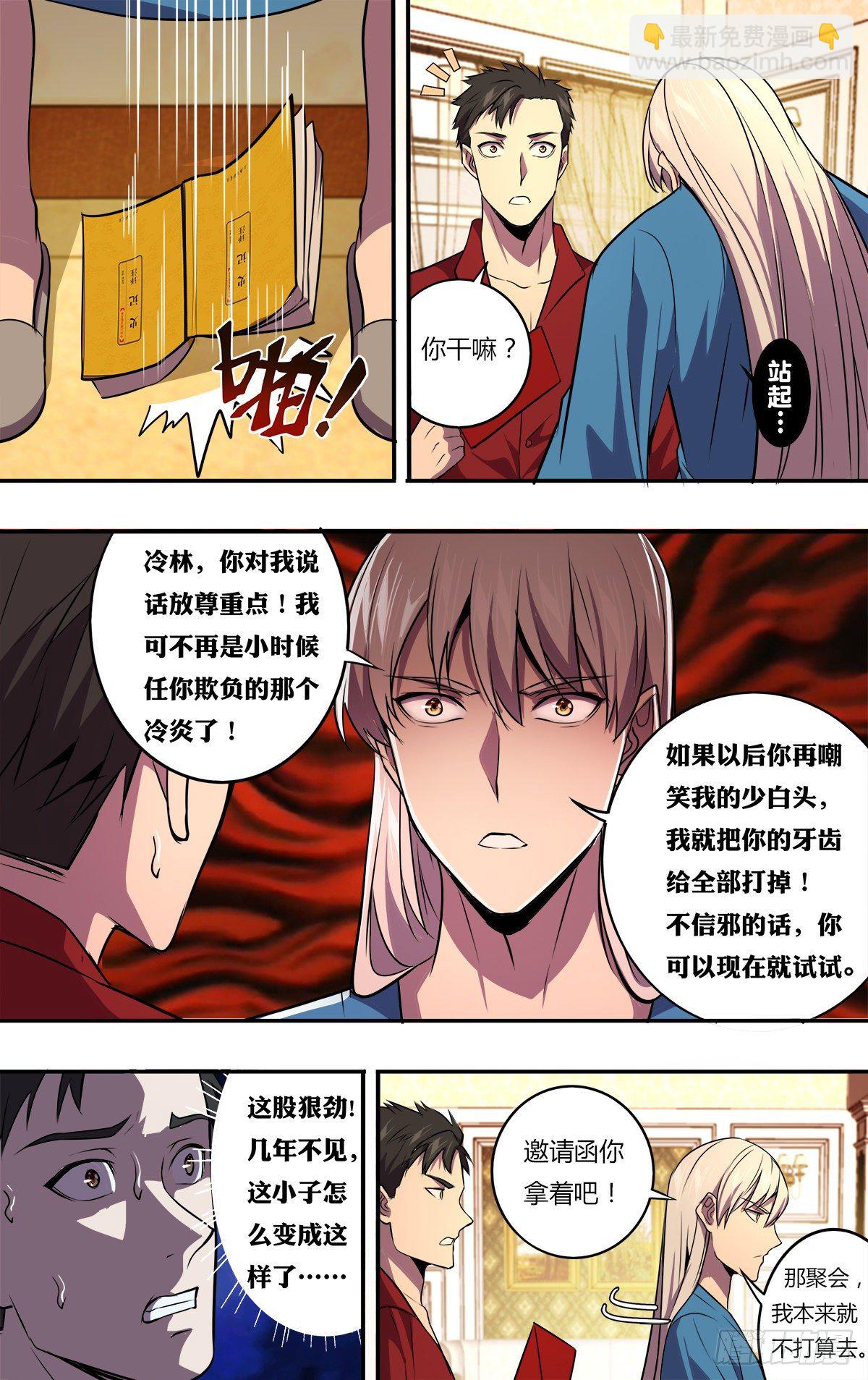 第170话（开拓者乐园）5