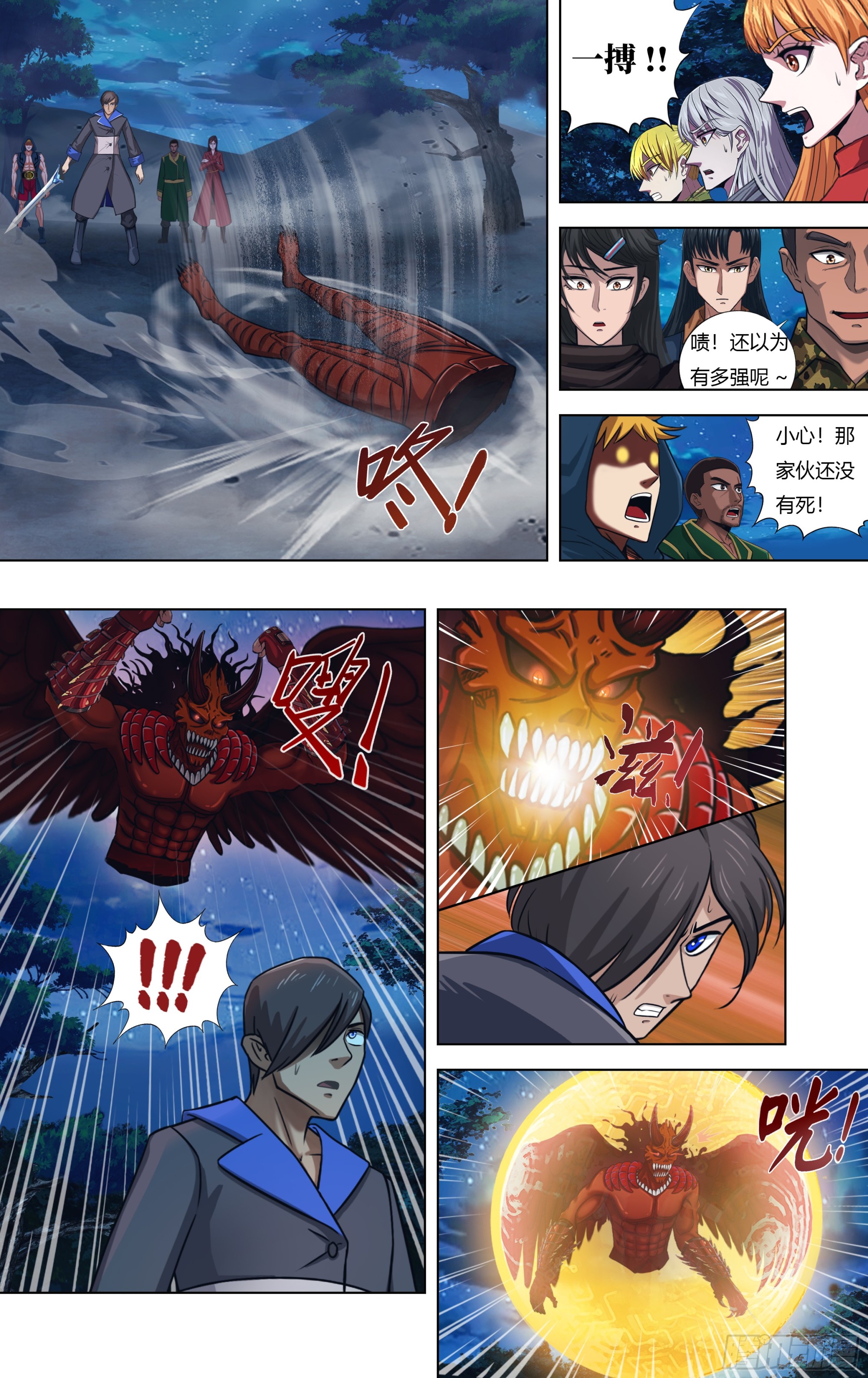 第318话（群殴）-第318话