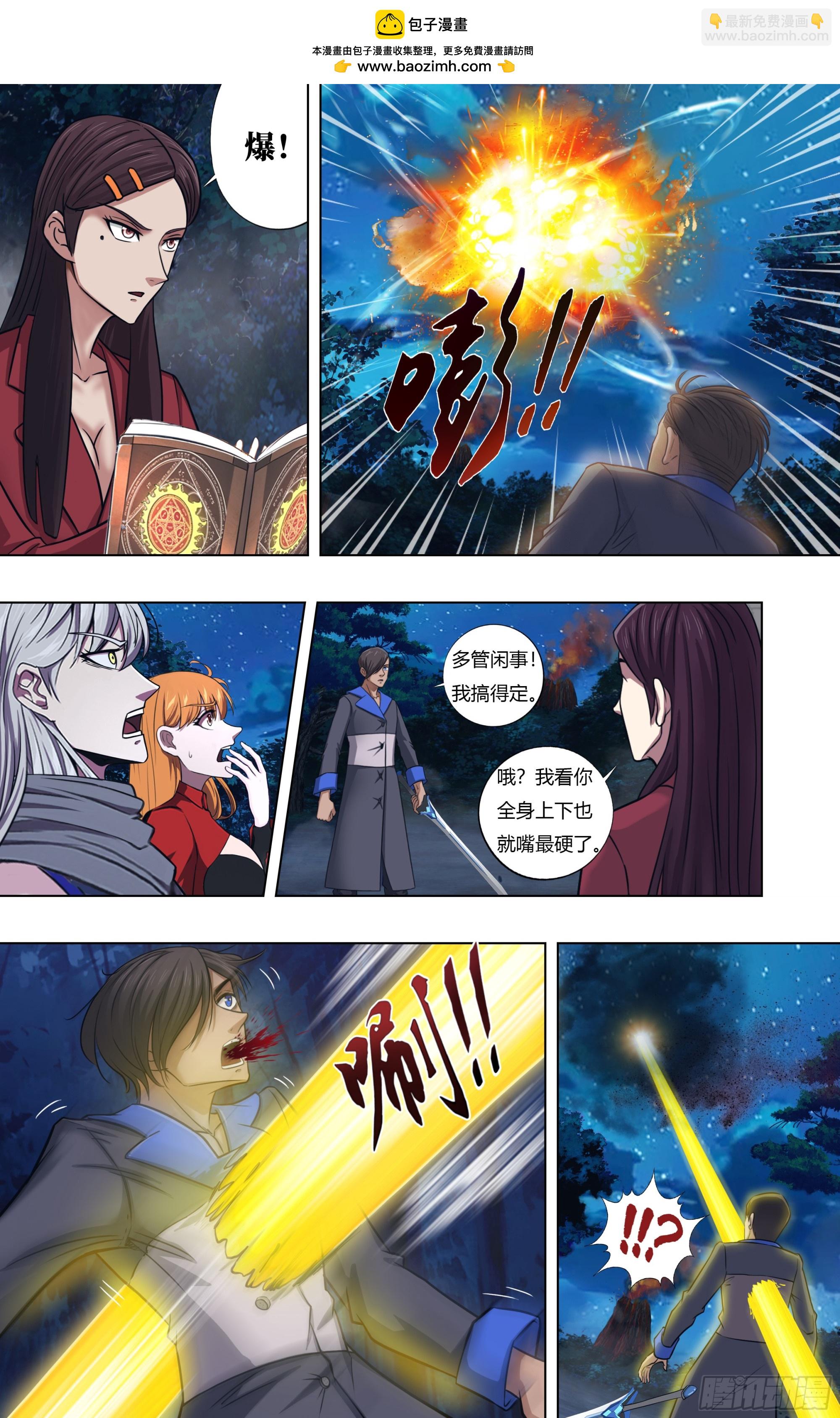 第318话（群殴）-第318话