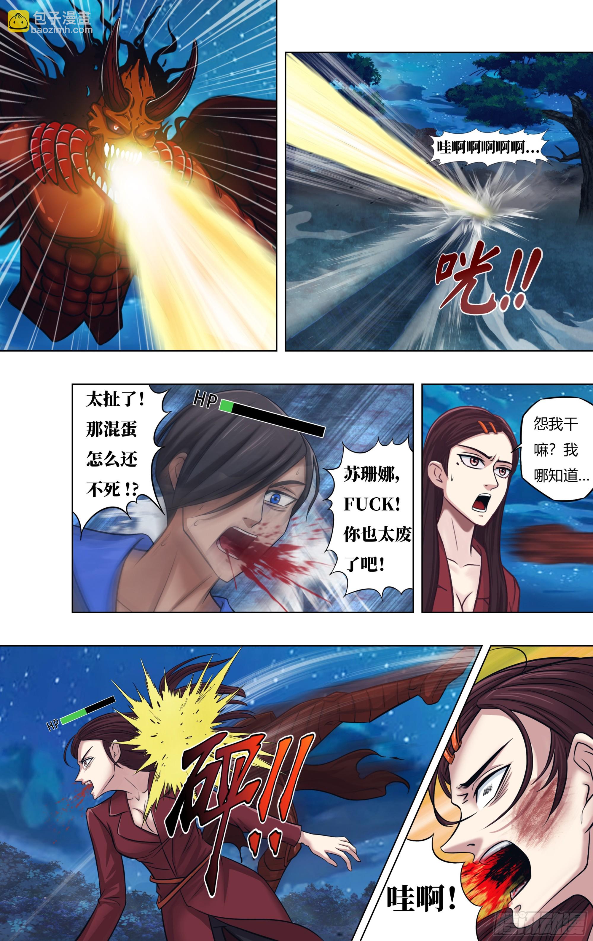 第318话（群殴）-第318话