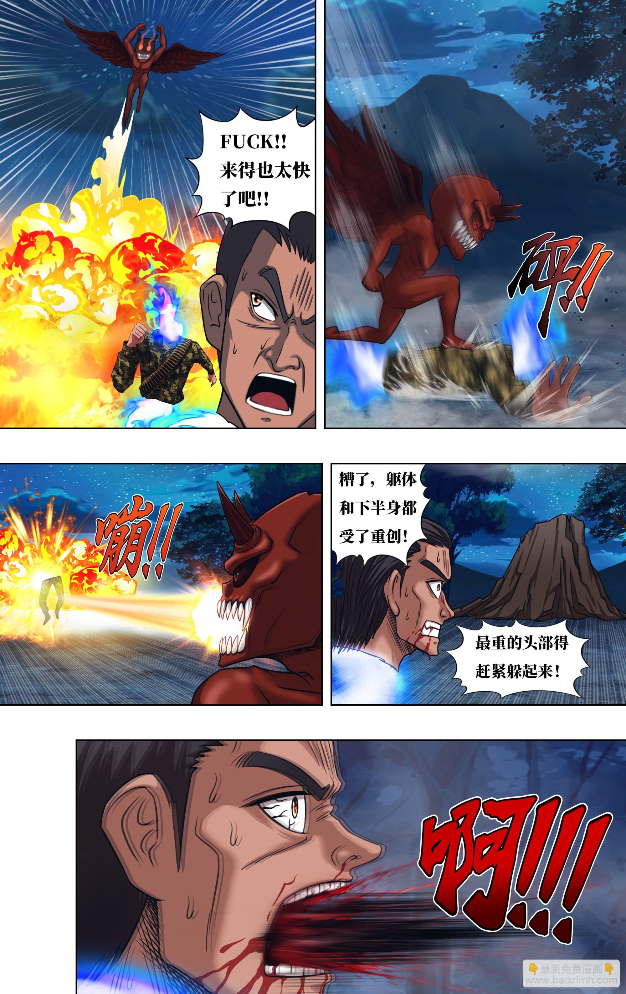 第320话（分身）-第320话