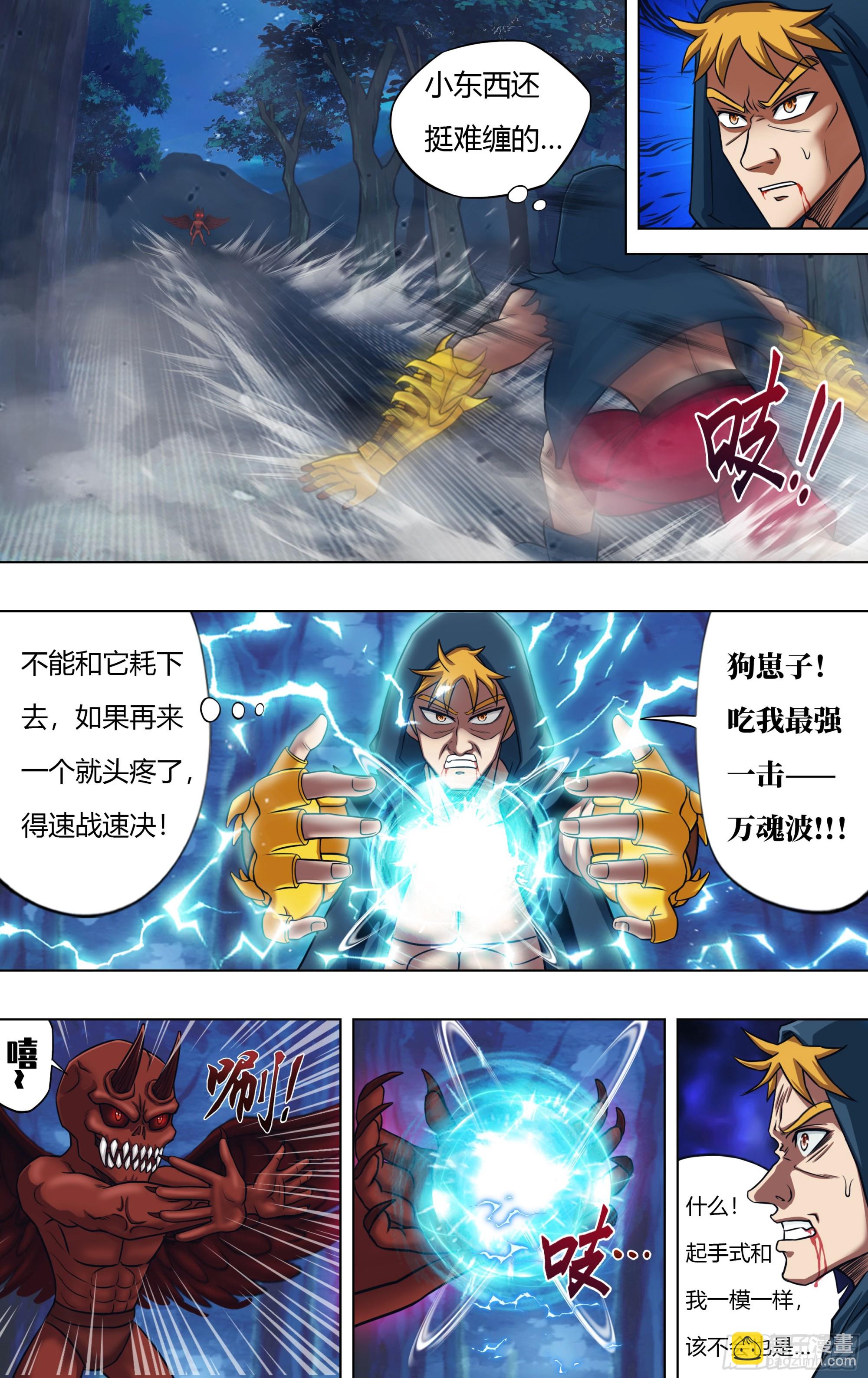 第320话（分身）-第320话