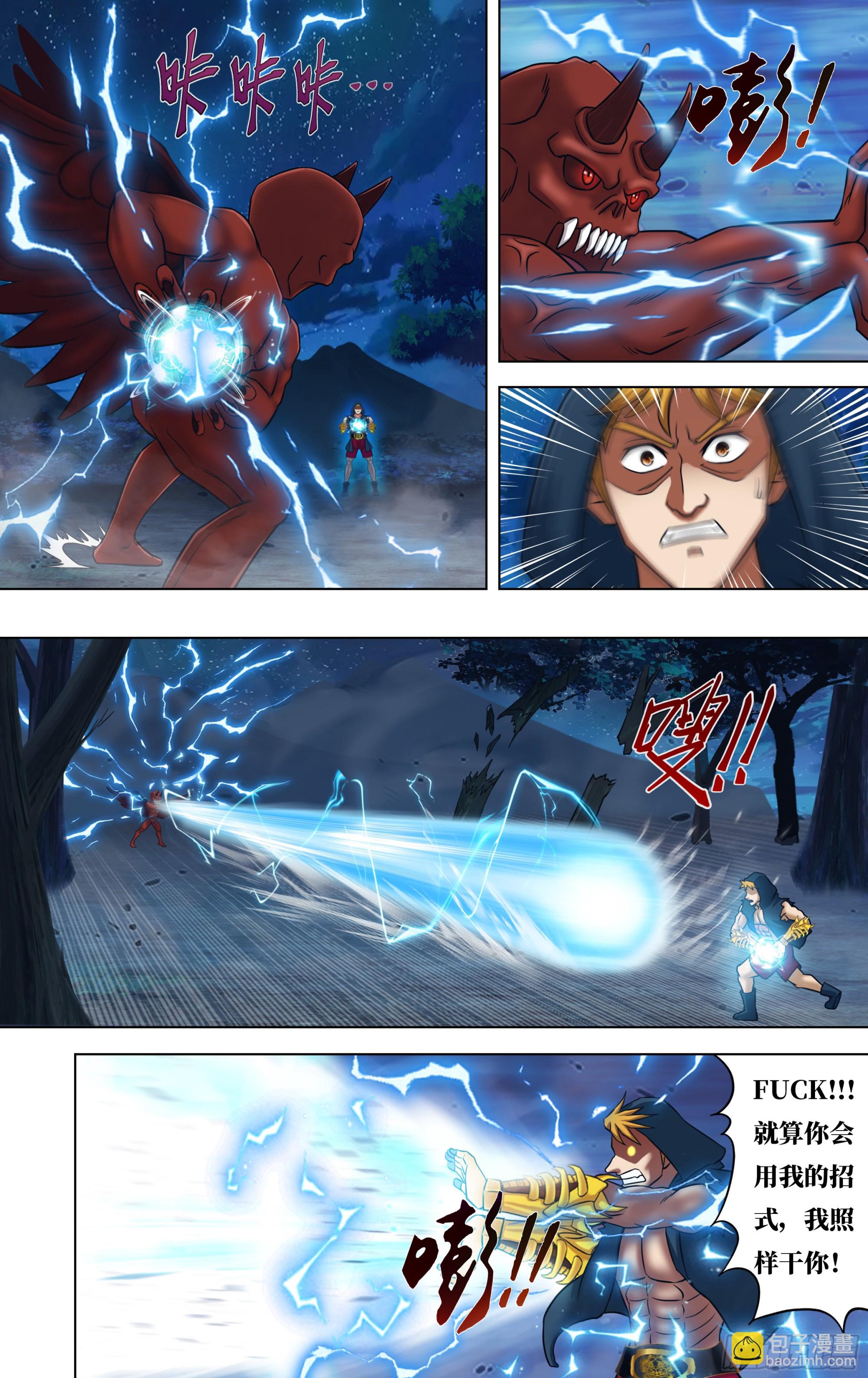 第320话（分身）-第320话