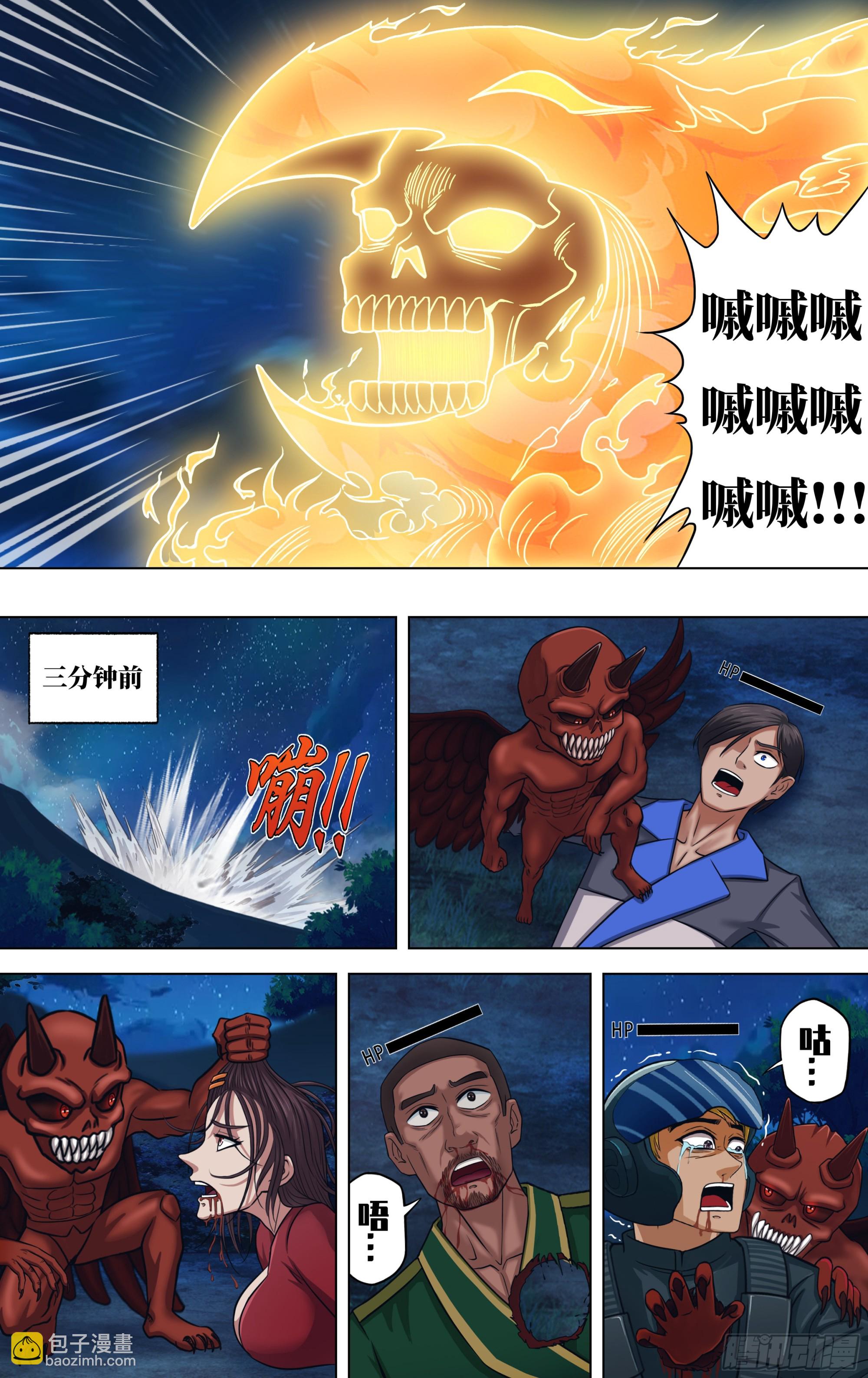 第323话（怪物们）-第328话