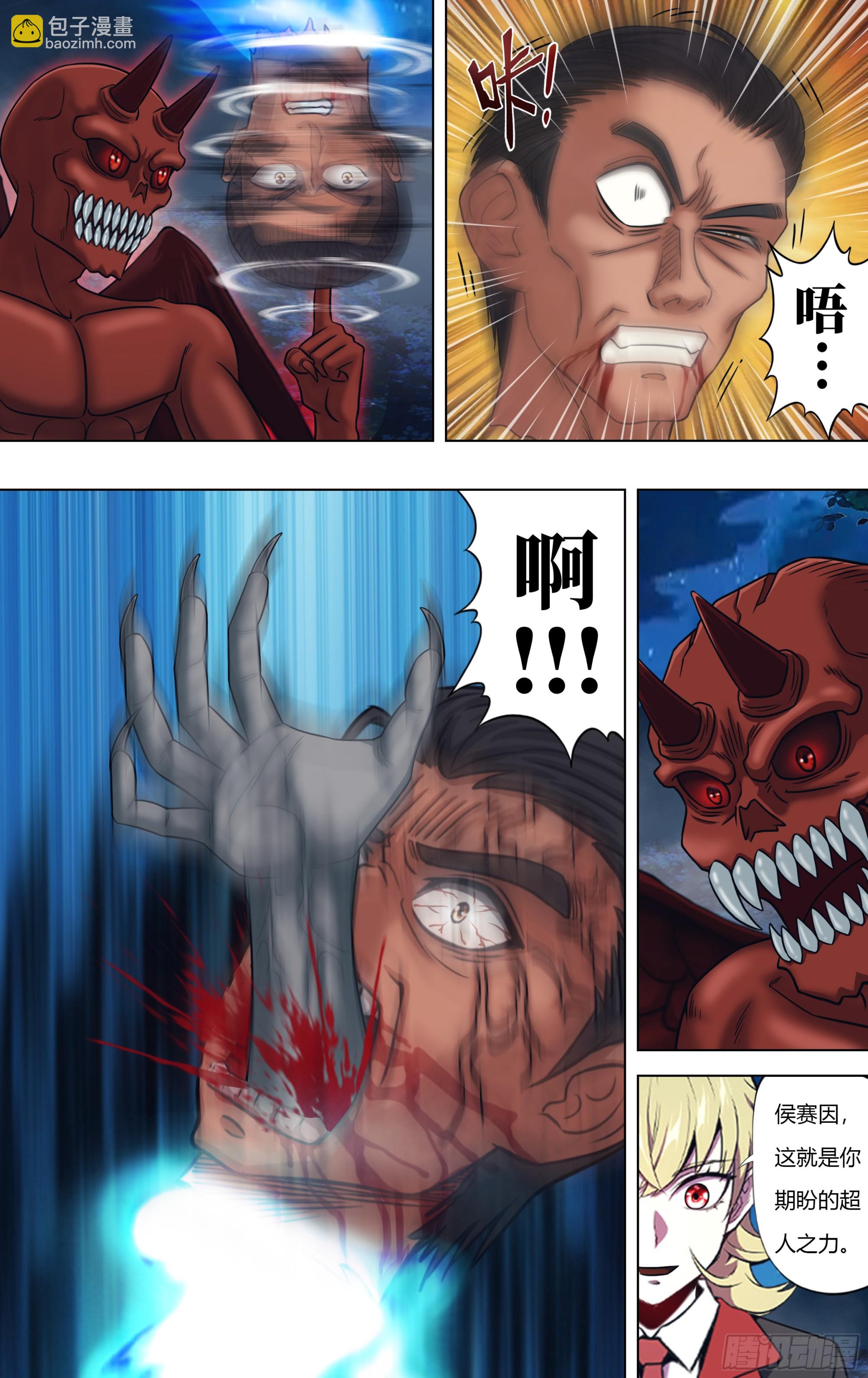 第323话（怪物们）-第328话