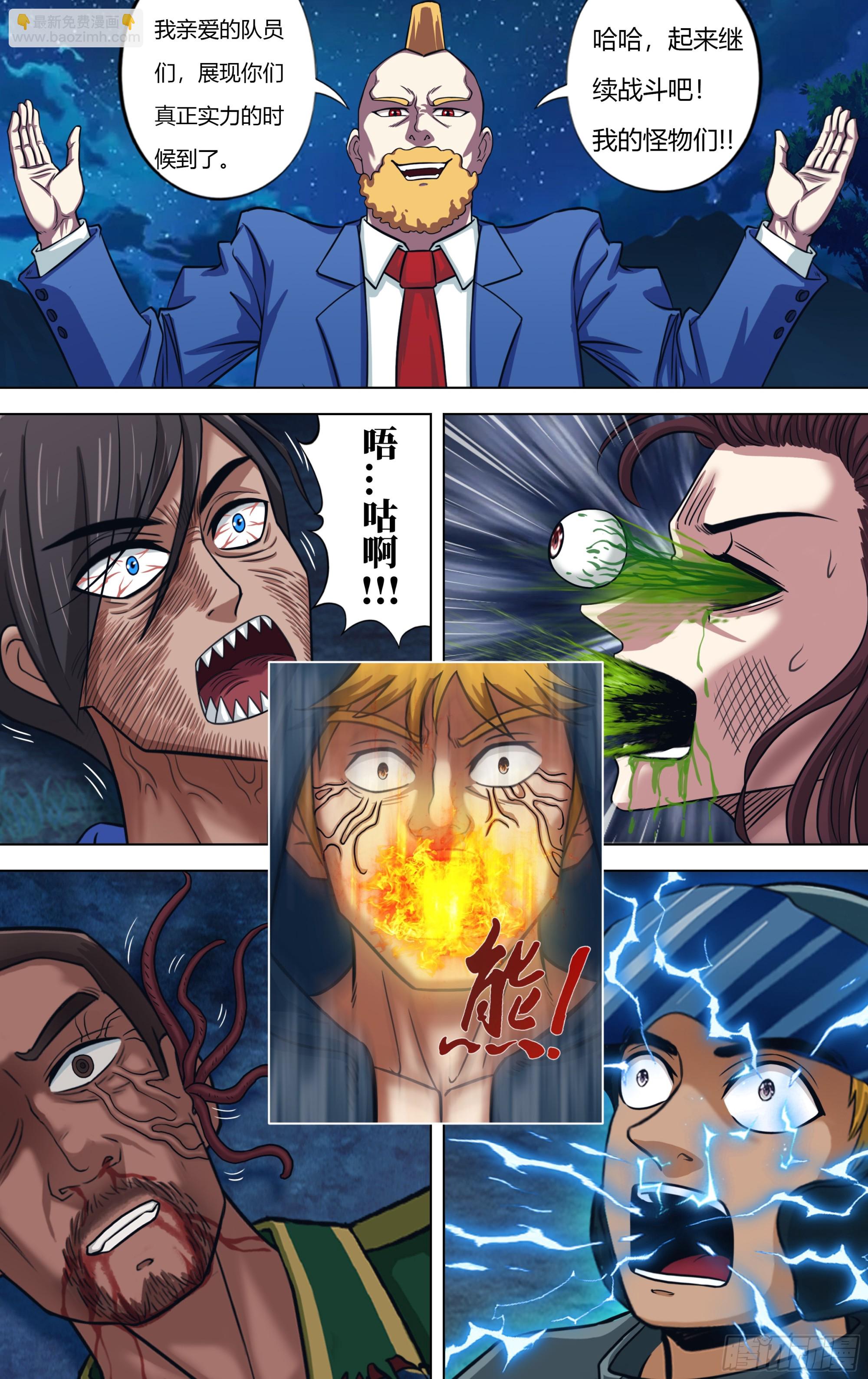 第323话（怪物们）-第328话