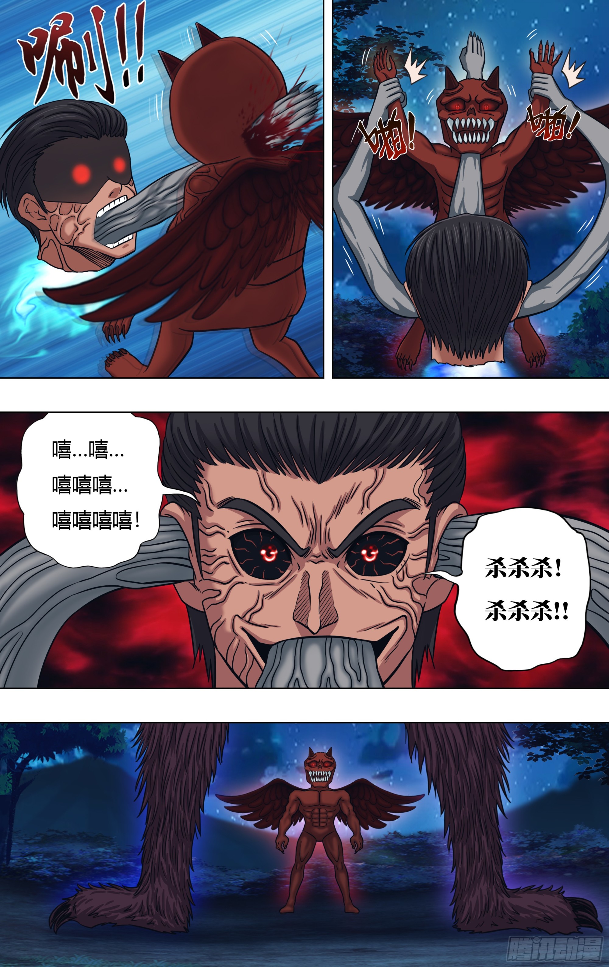 第324话（焚天死神）-第324话