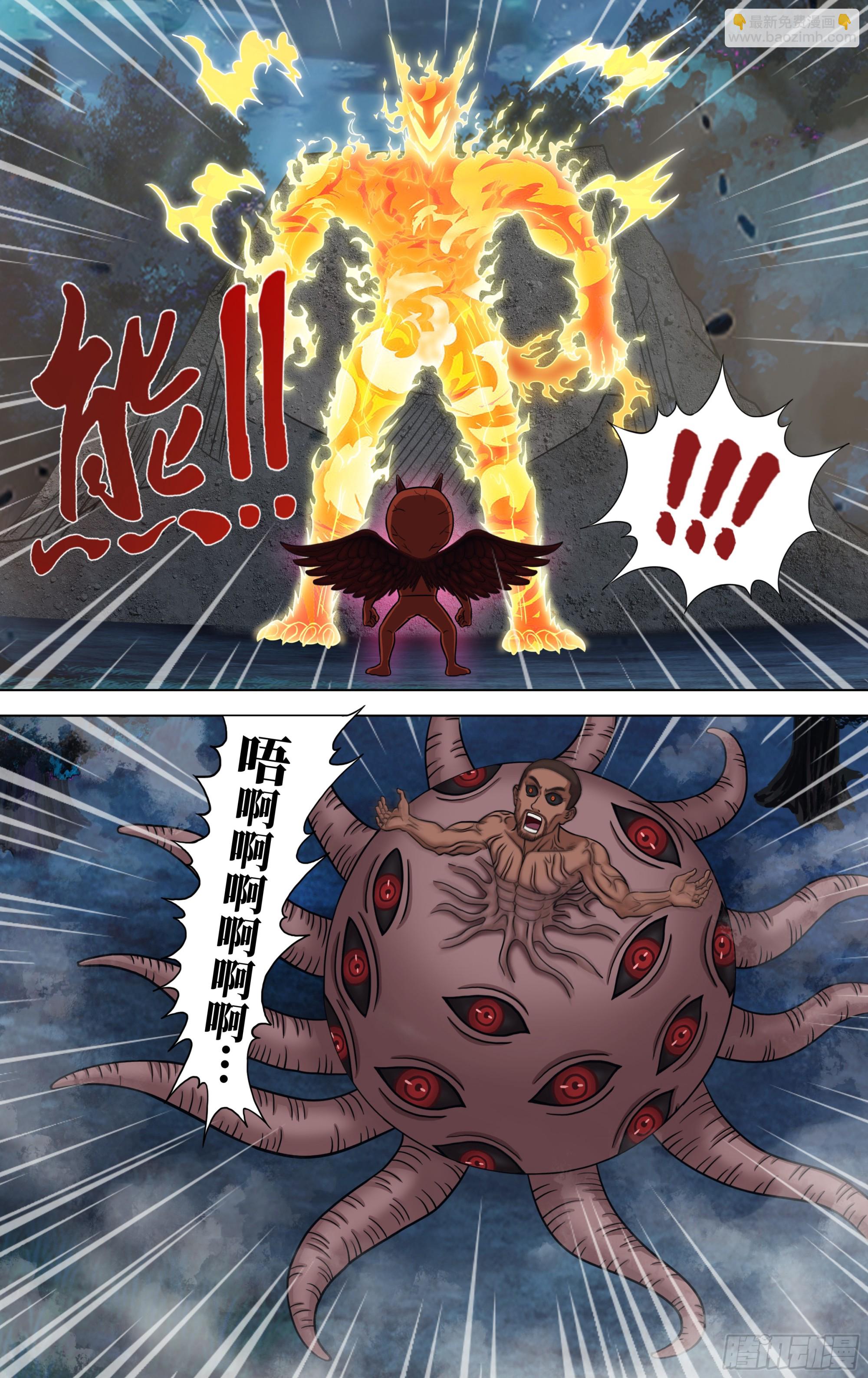 第324话（焚天死神）-第324话