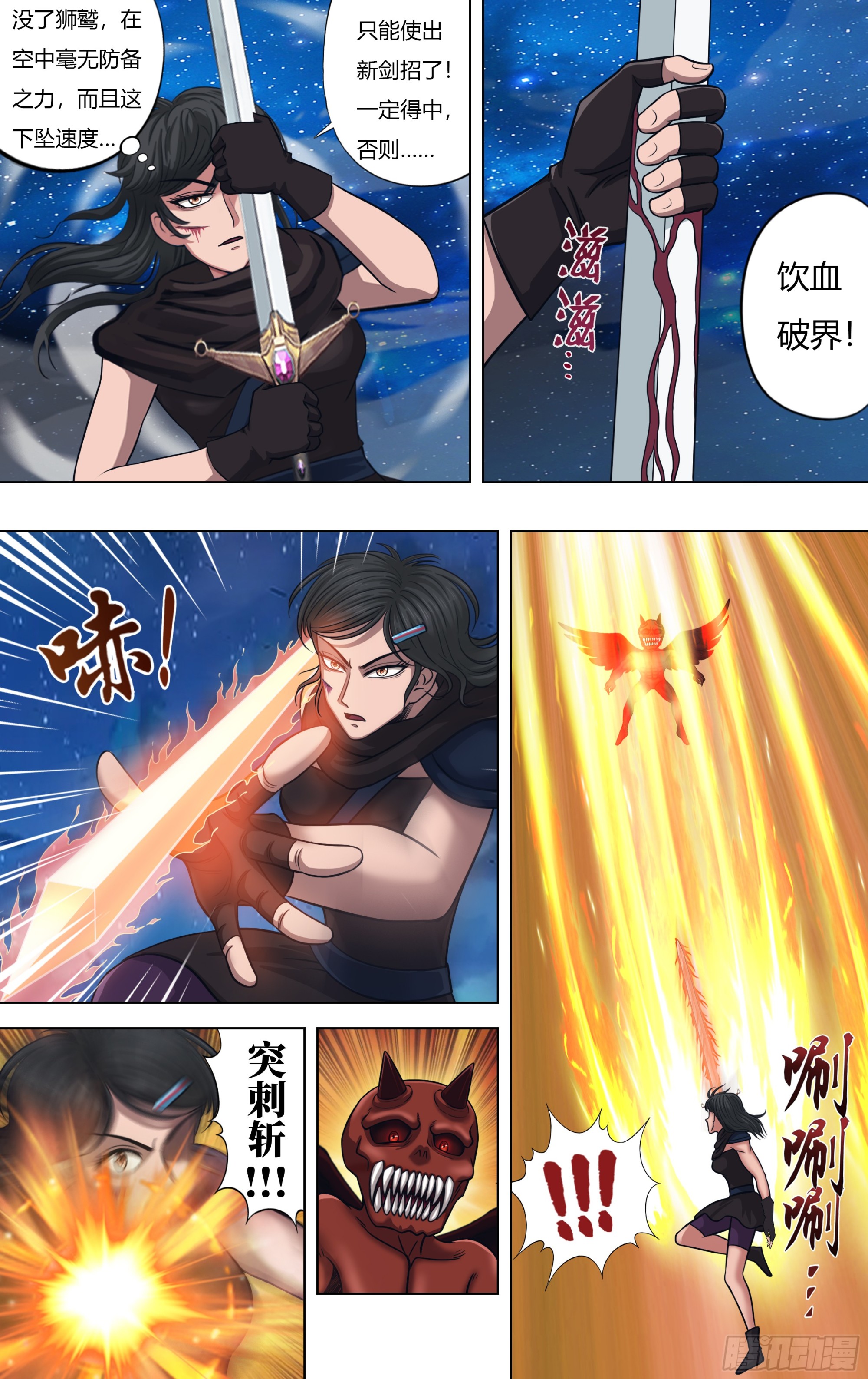 第324话（焚天死神）-第324话