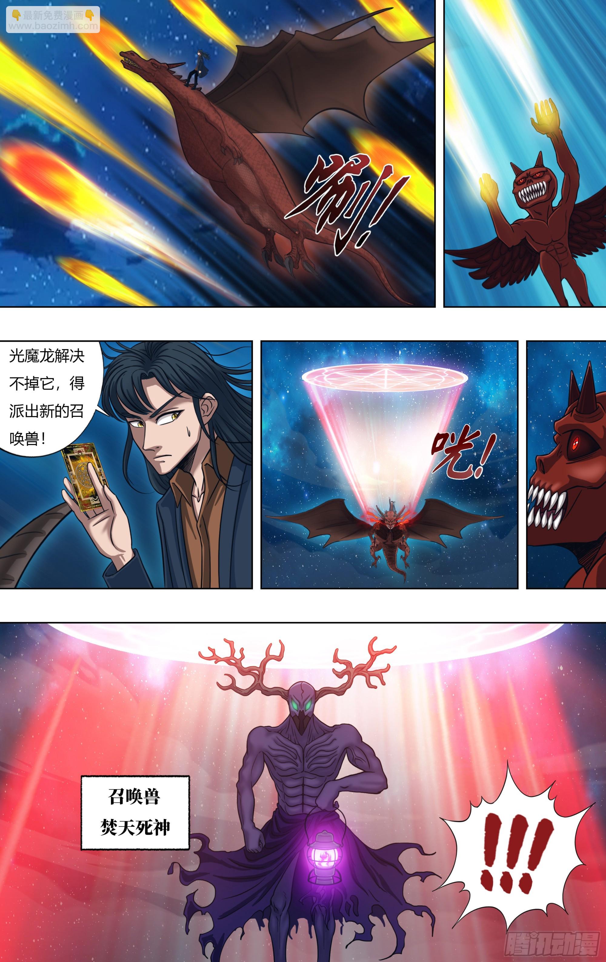 第324话（焚天死神）-第324话