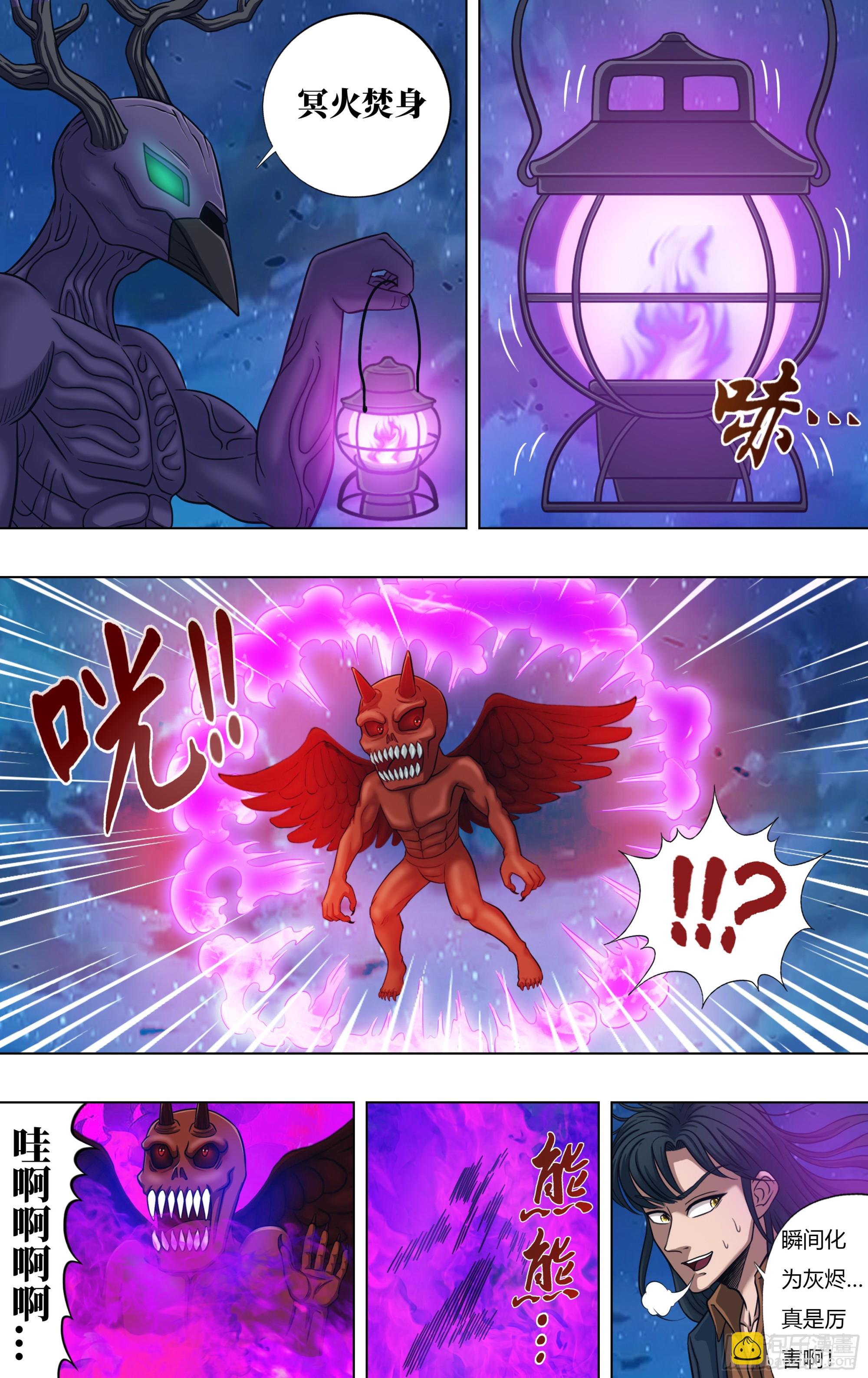 第324话（焚天死神）-第324话