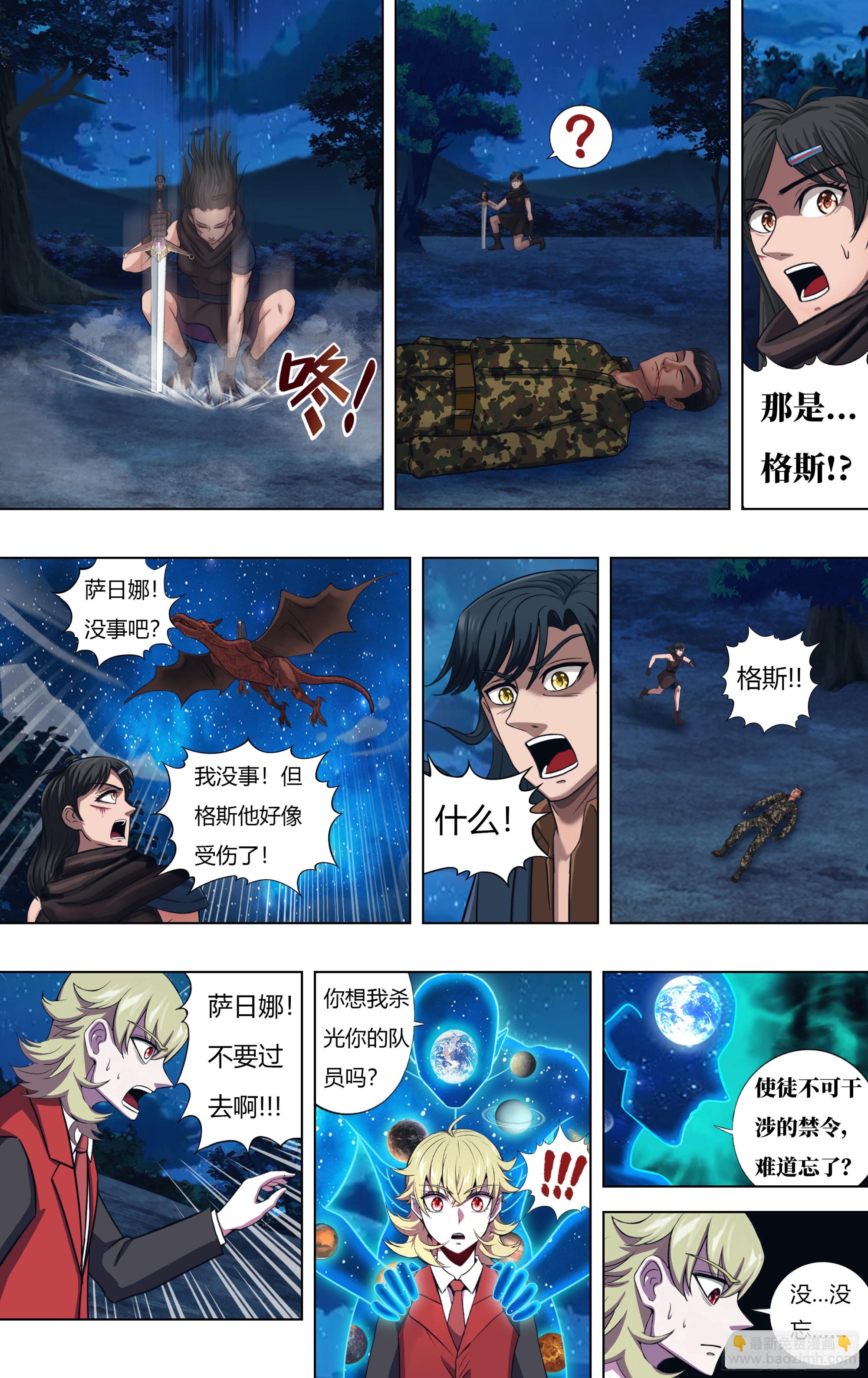 第324话（焚天死神）-第324话