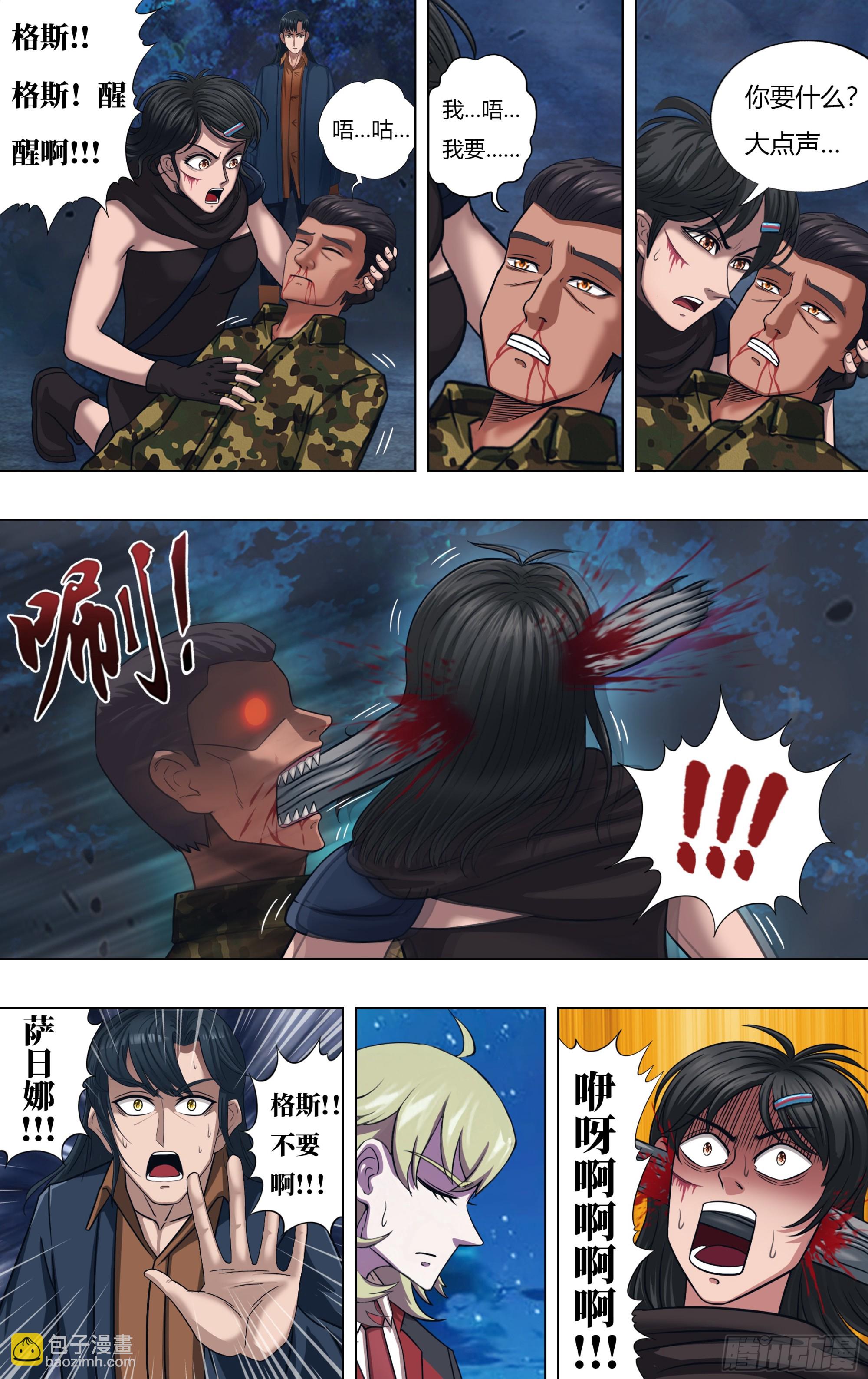 第324话（焚天死神）-第324话