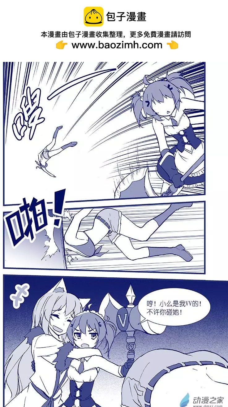 怪物女醫的日常 - 第04回 每日藥丸 - 3