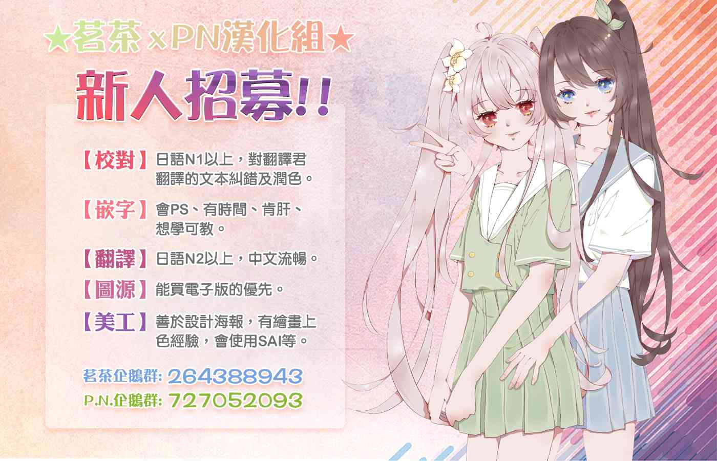 怪物少女圖鑑 - 2話 - 5