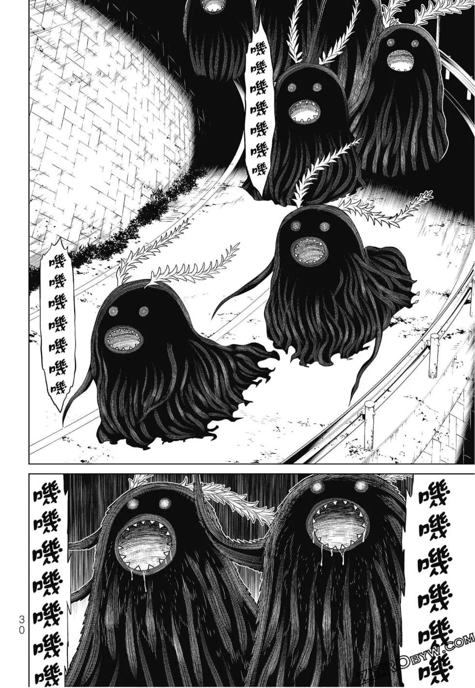 怪物王女惡夢篇 - 第02卷(1/4) - 8