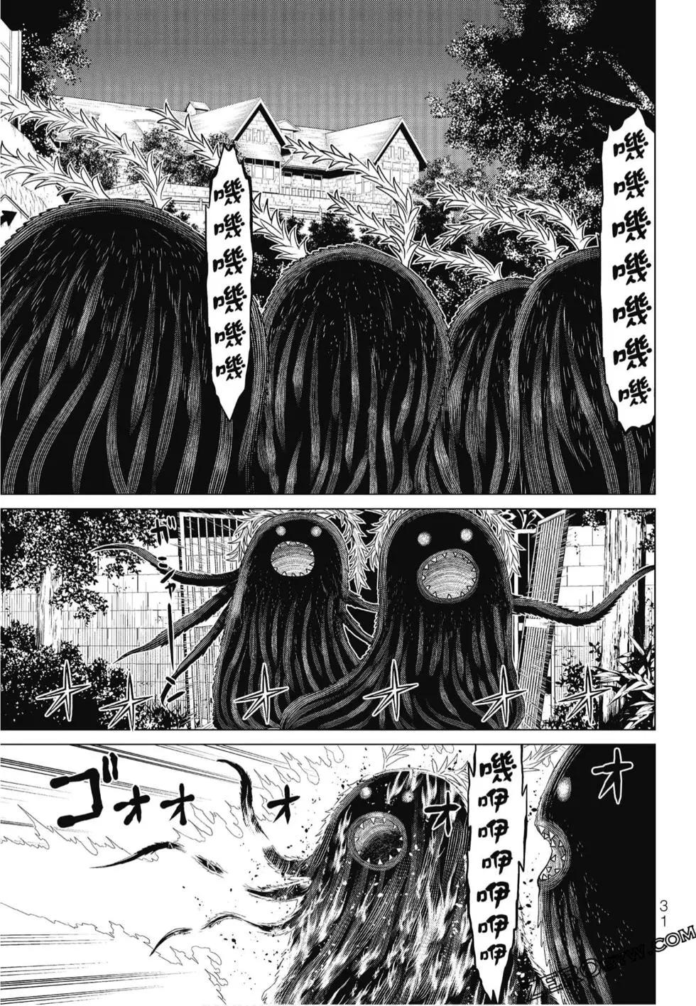 怪物王女惡夢篇 - 第02卷(1/4) - 1