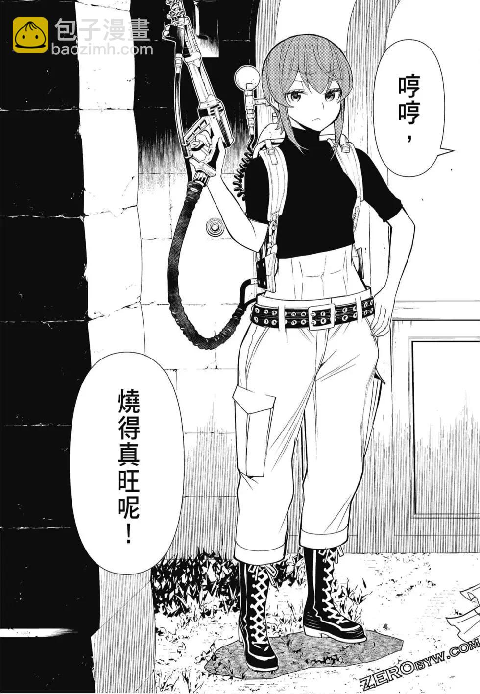 怪物王女惡夢篇 - 第02卷(1/4) - 3