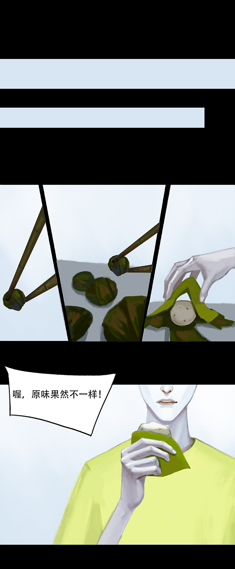 十八话 混入怪群（三）-第18话