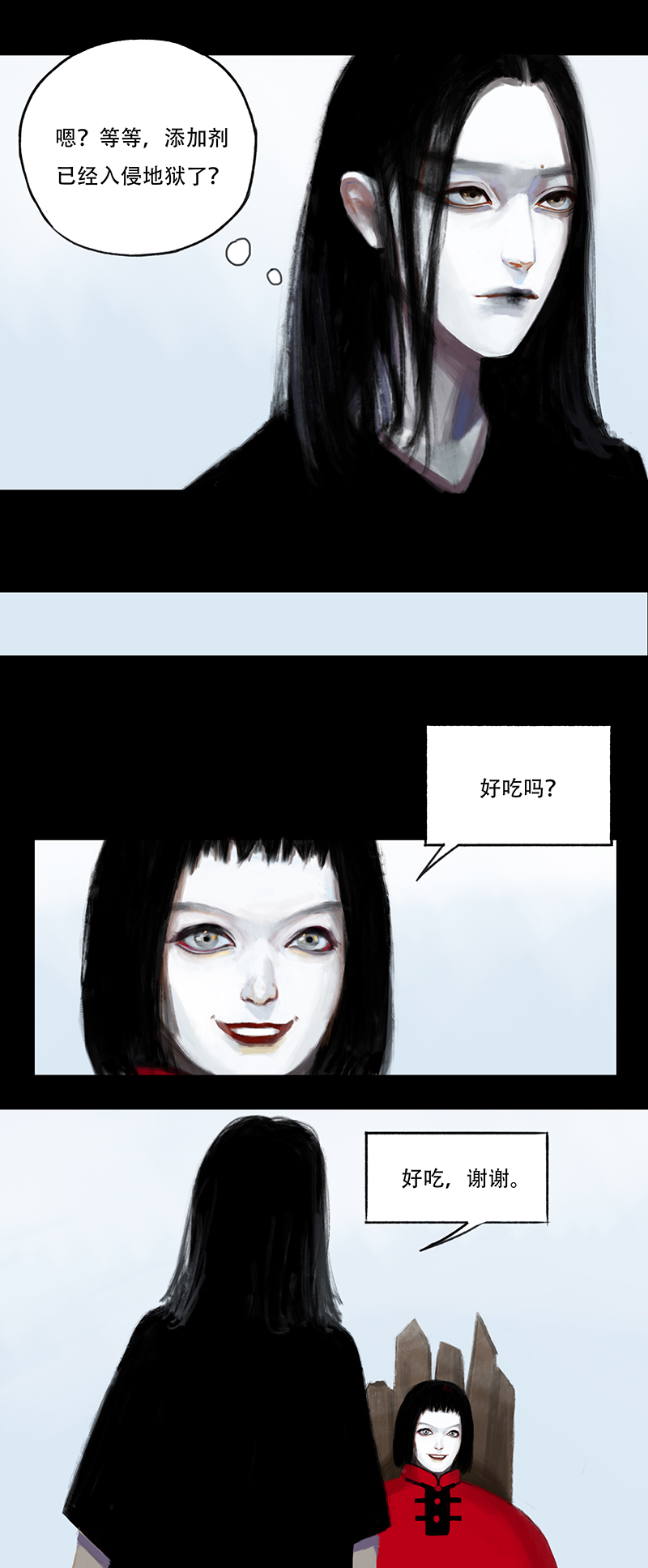 十八话 混入怪群（三）-第18话