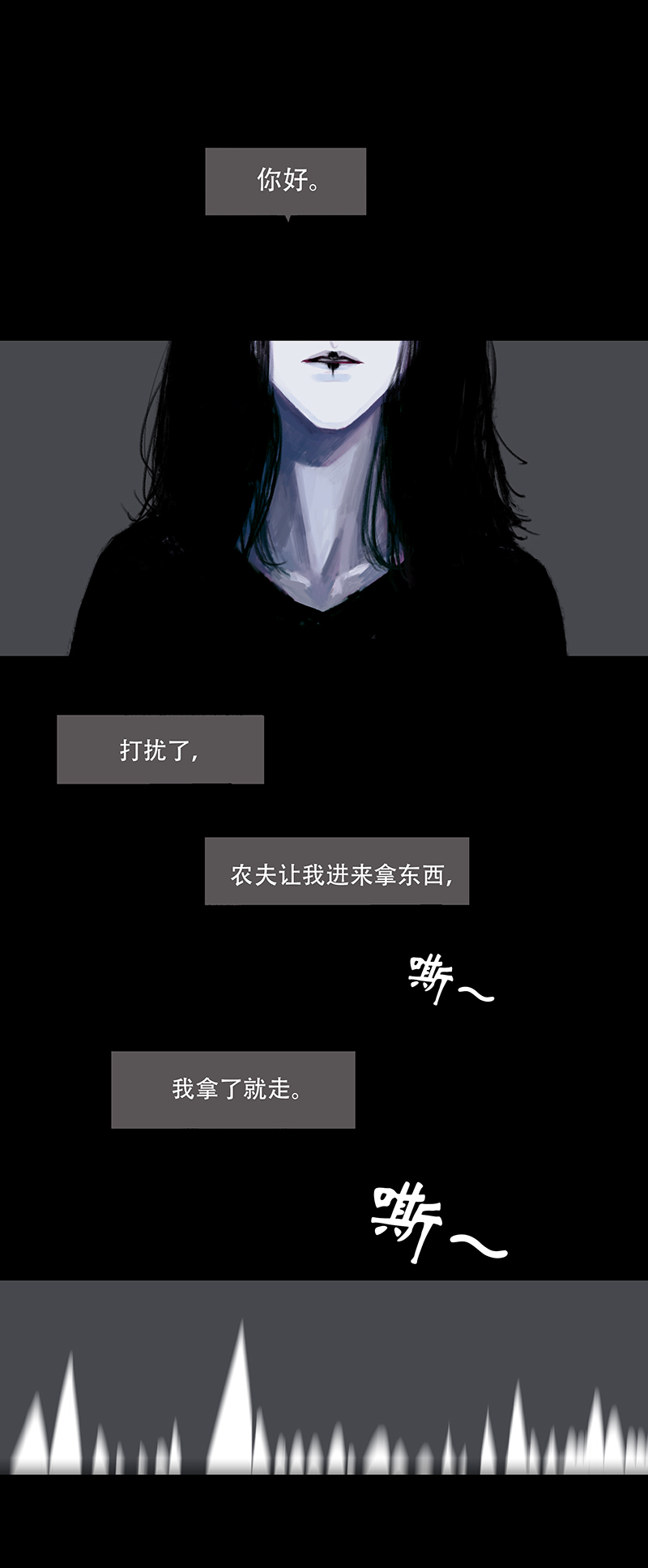 二十话 混入怪群（五）-第20话