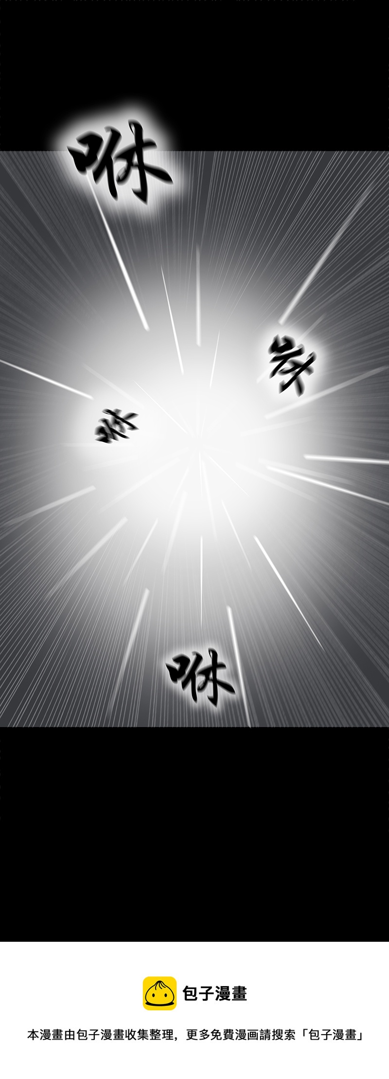 二十话 混入怪群（五）-第20话