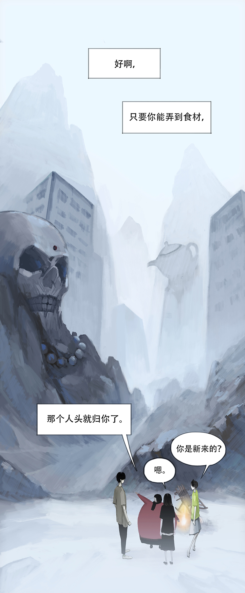 二十话 混入怪群（五）-第20话