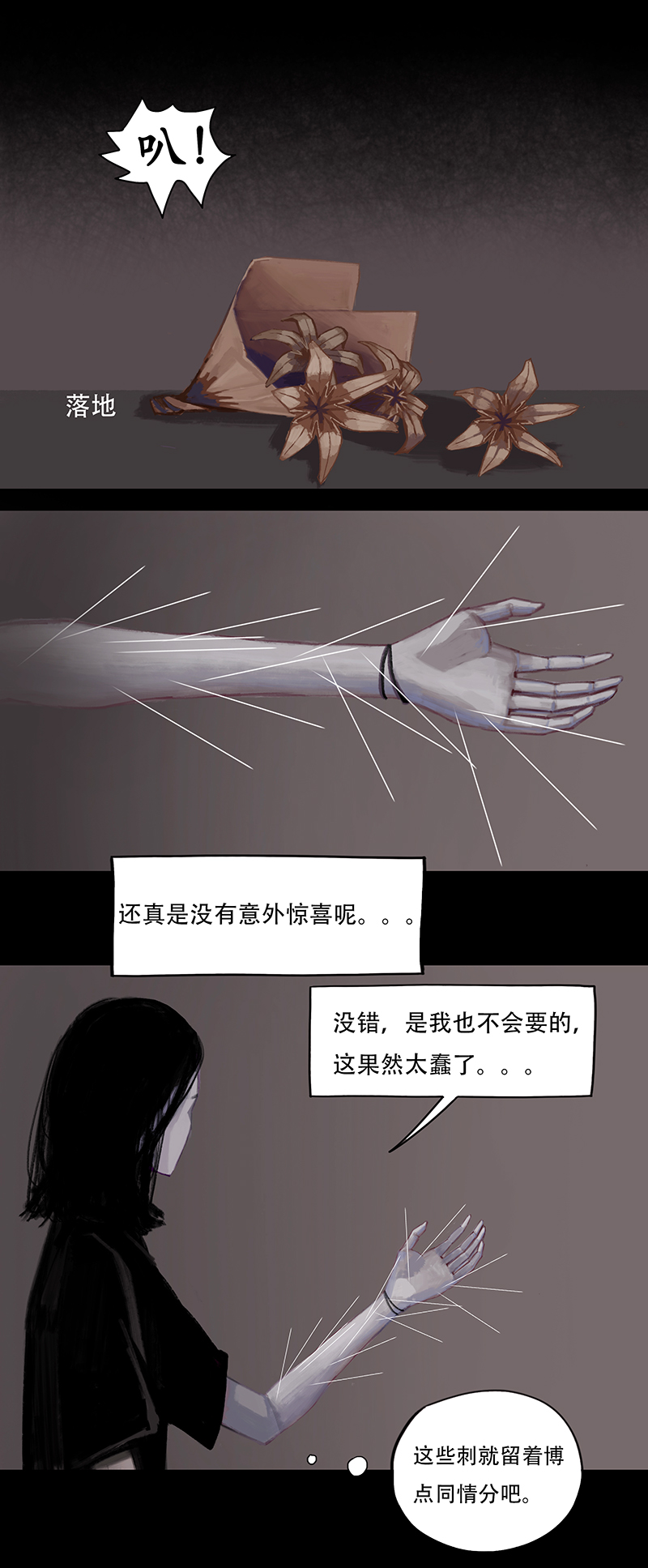 二十二话 怪物（一）-第22话