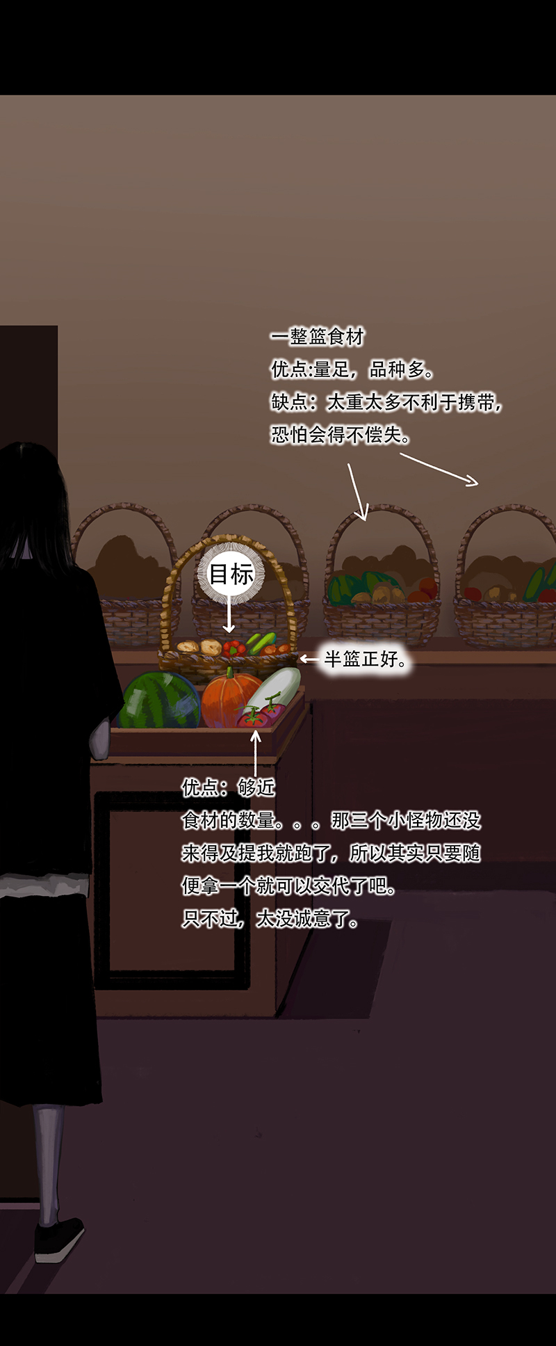 二十二话 怪物（一）-第22话