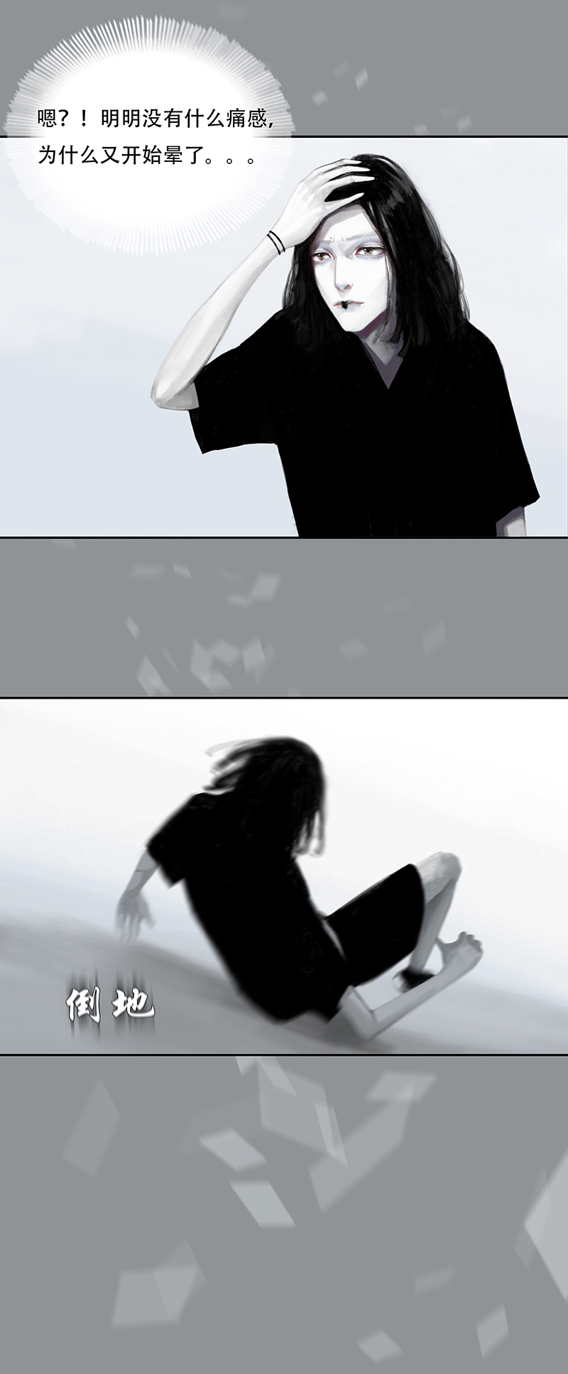 二十四话 怪物（三）-第24话