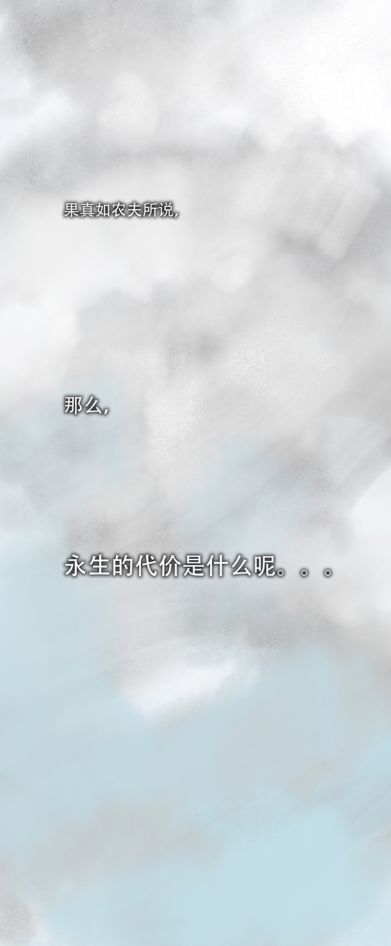 二十四话 怪物（三）-第24话