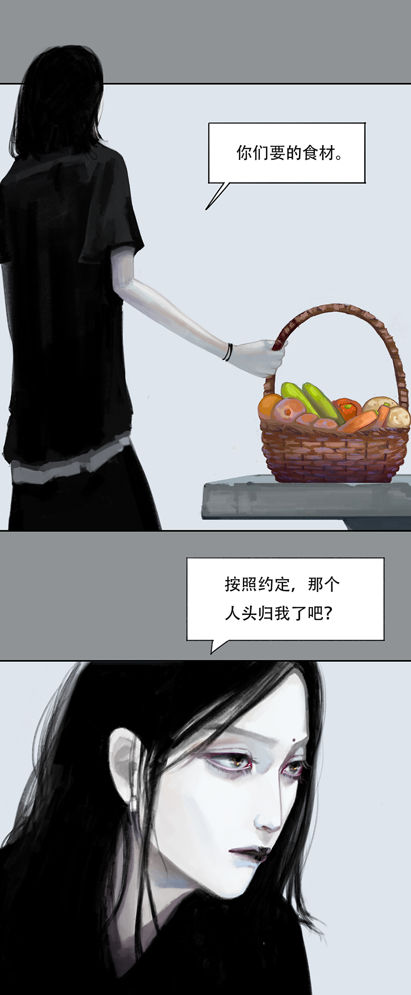 二十四话 怪物（三）-第24话