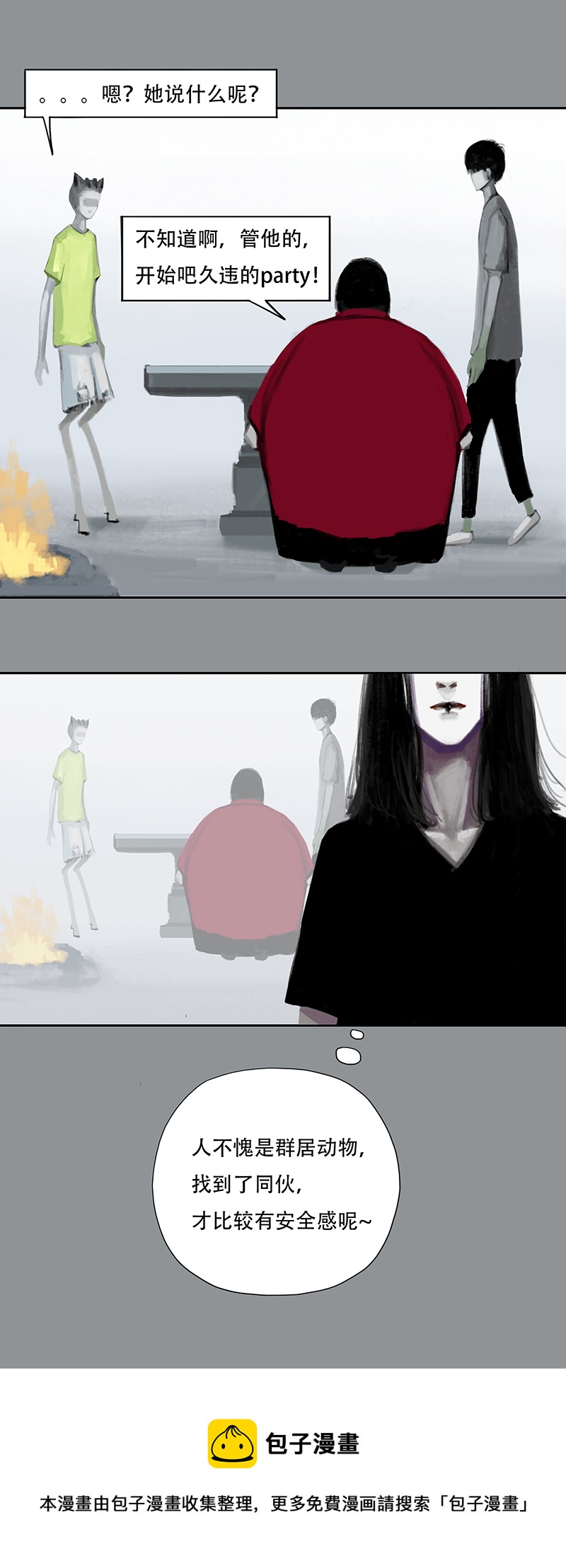 二十四话 怪物（三）-第24话