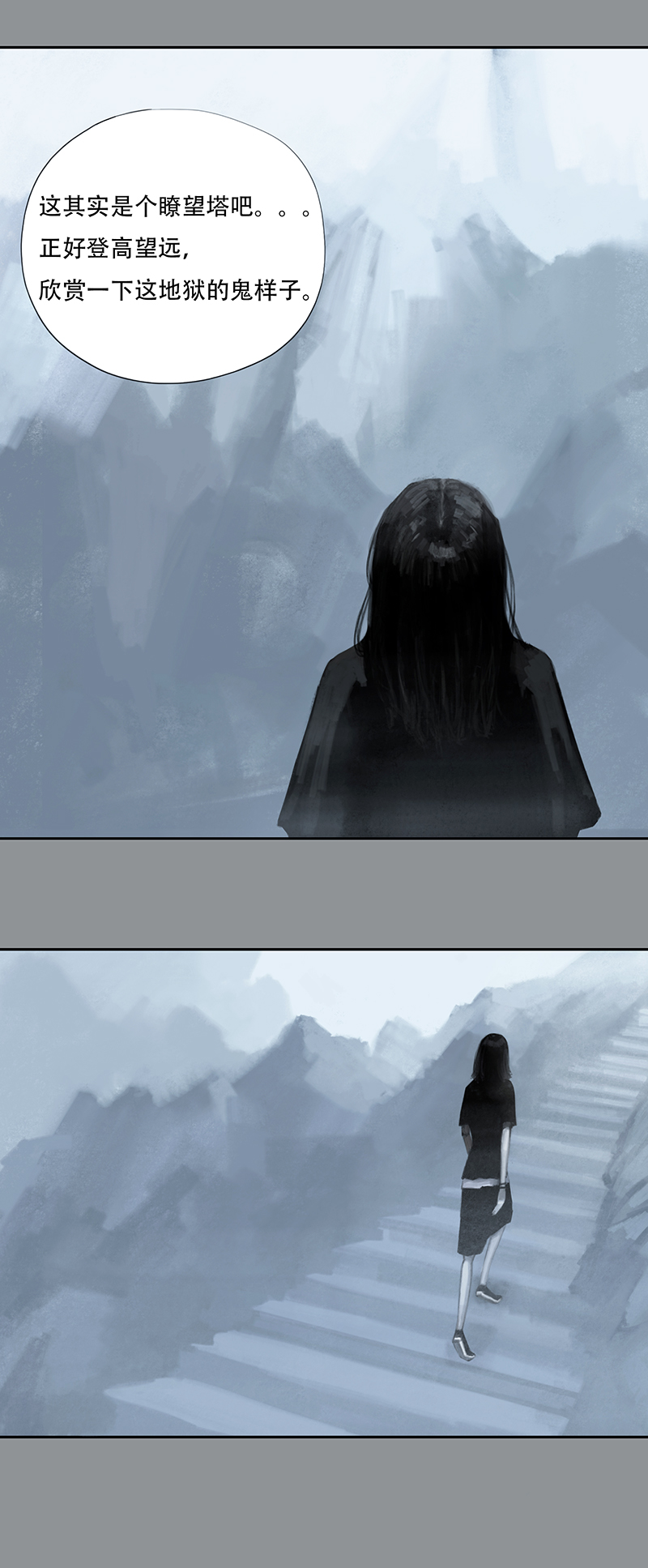 二十四话 怪物（三）-第24话