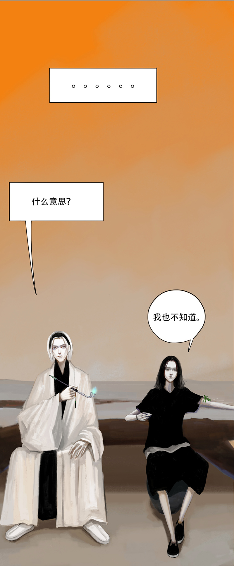 二十六话 怪物（五）-第26话