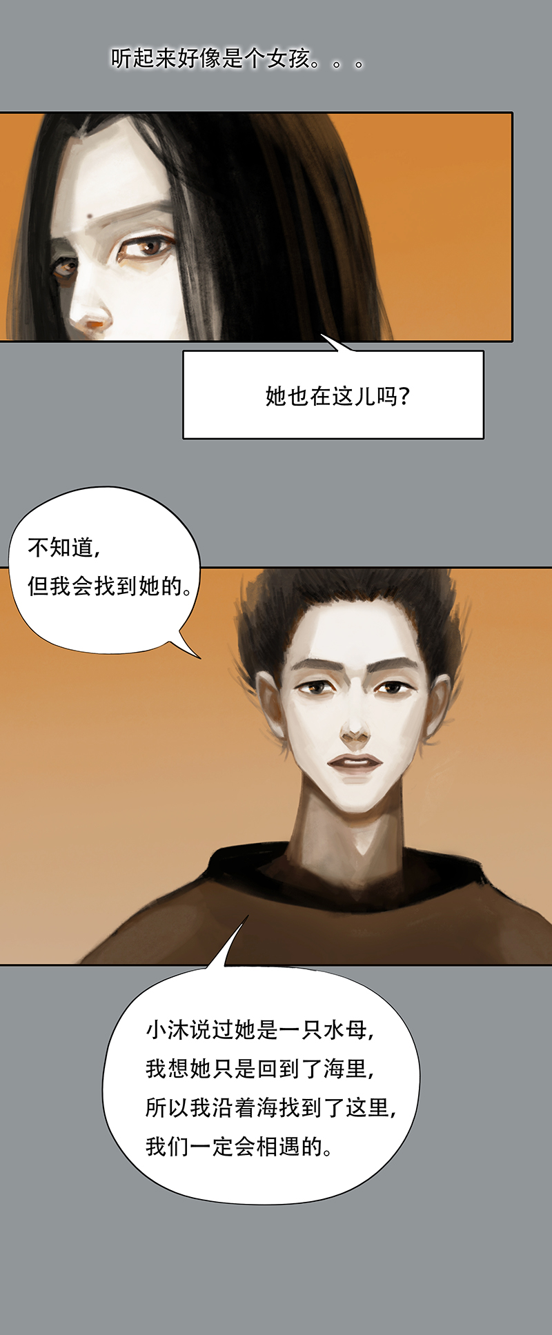 二十八话 小熊（一）-第28话